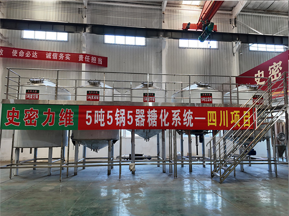 绥德精酿啤酒设备厂—10吨五锅五器糖化系统—东北项目